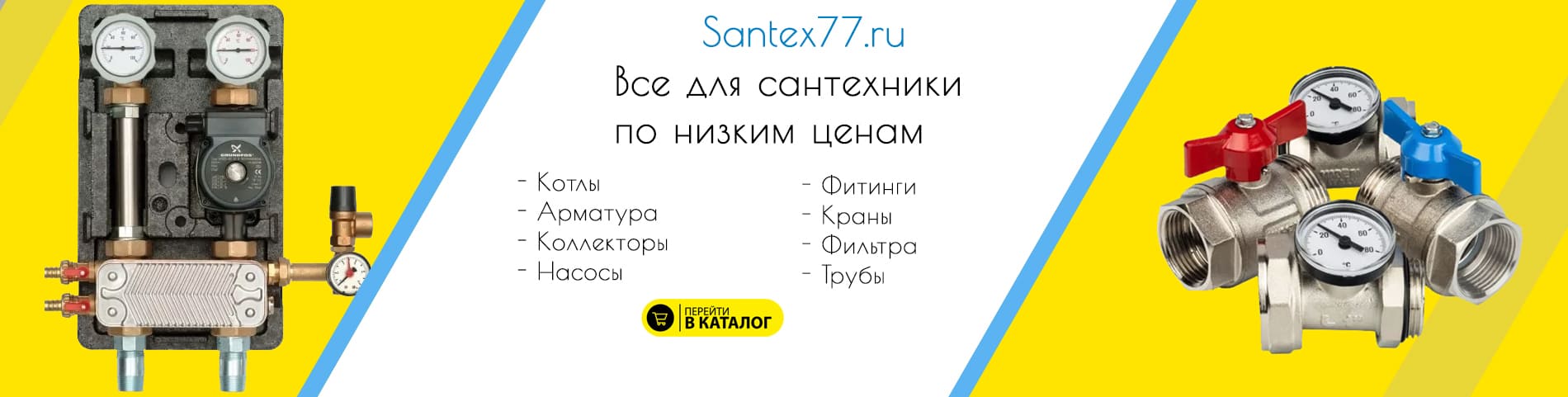 Сантехнические аксессуары