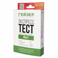 Экспресс-тест Гейзер для анализа воды на 8 показателей, 55395