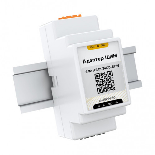 купить Адаптер STOUT ШИМ, DIN, RS485 (Modbus), SMH-0002-010970 - производитель STOUT