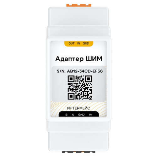 купить Адаптер STOUT ШИМ, DIN, RS485 (Modbus), SMH-0002-010970 - производитель STOUT