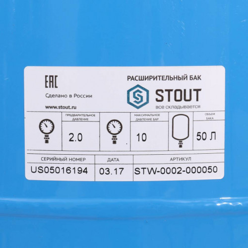 купить Расширительный бак STOUT STW-0002 гидроаккумулятор 50 л. вертикальный (цвет синий), STW-0002-000050 - производитель STOUT