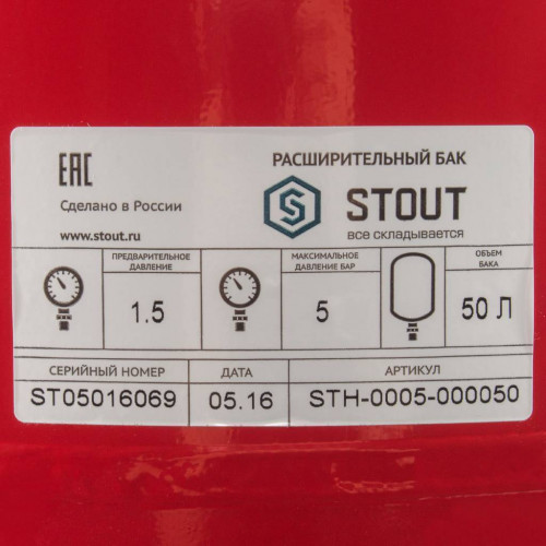 купить Расширительный бак STOUT STH-0005 на отопление 50 л. (цвет красный), STH-0005-000050 - производитель STOUT