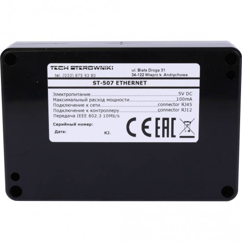 купить Интернет модуль STOUT ST-507 (для L-7, L-8), STE-0101-007006 - производитель STOUT