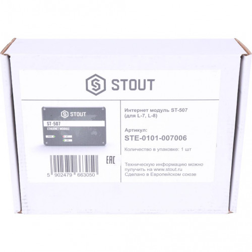 купить Интернет модуль STOUT ST-507 (для L-7, L-8), STE-0101-007006 - производитель STOUT