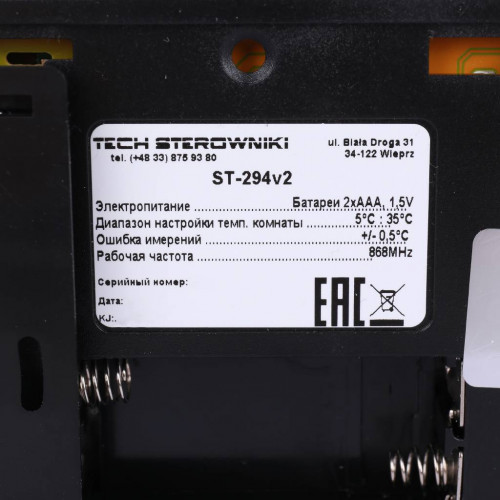 купить Беспроводной комнатный двухпозиционный регулятор STOUT ST-294v2, черный, STE-0101-029422 - производитель STOUT