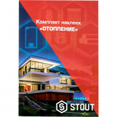 Распродажа: *SFA-0037-100000 STOUT Комплект маркировочных наклеек  ОТОПЛЕНИЕ, SFA-0037-100000